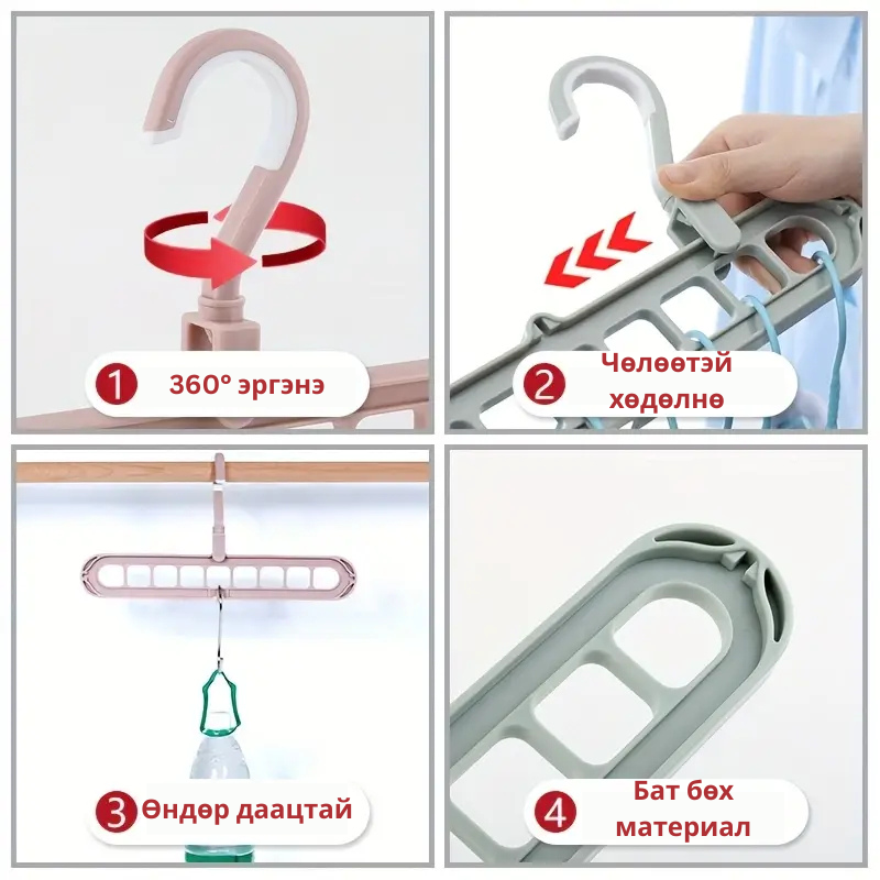 Зай хэмнэгч өлгүүр (5ширхэг)