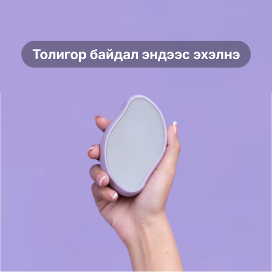 Crystal Hair Eraser V2